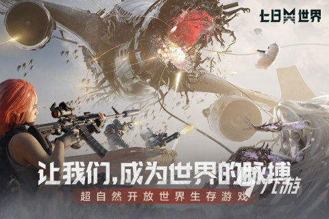 2024即将上市的大型手游有哪些 热门高人气新游排行前5