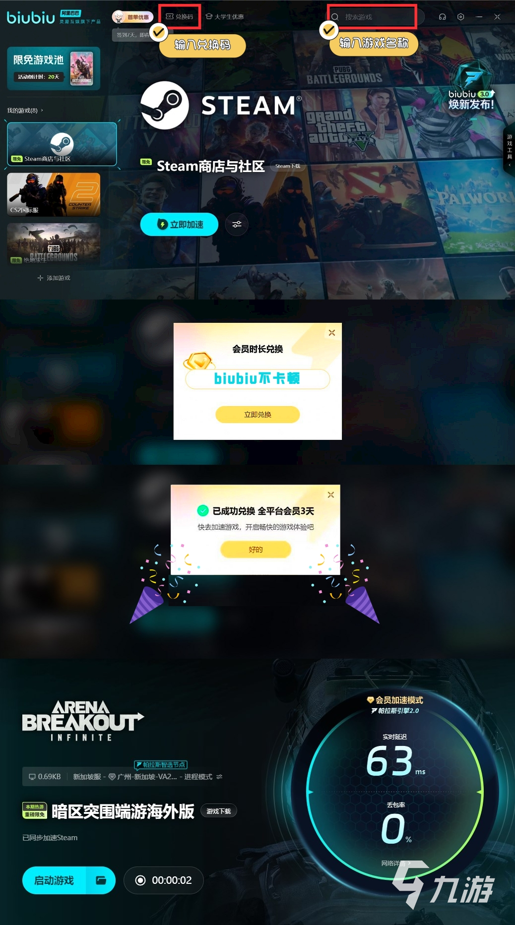 暗区突围无限撤离路线怎么规划 暗区突围PC端撤离路线介绍