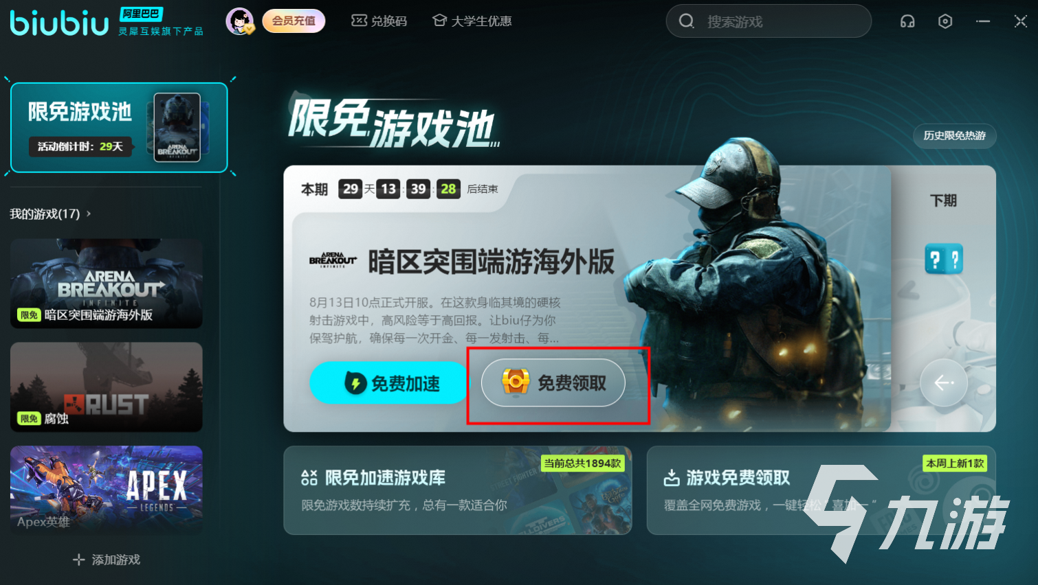 暗区突围PC端撤离路线分享 暗区突围无限撤离路线介绍