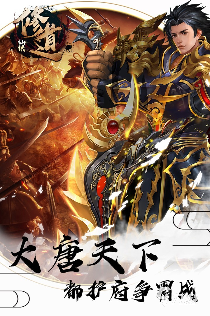 大家现在都玩什么游戏2024 当下热门的手机游戏分享