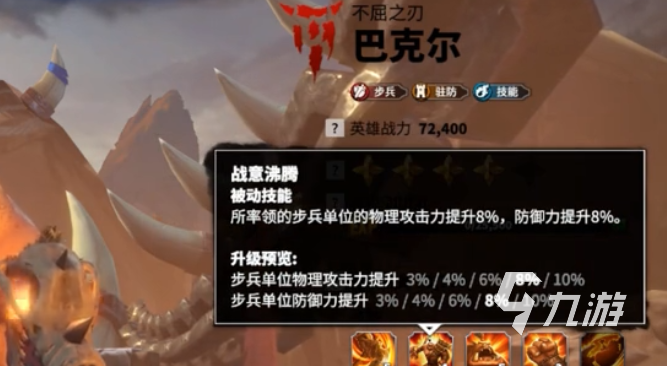 万龙觉醒巴克什人物技能分享 万龙觉醒巴克尔角色怎么样