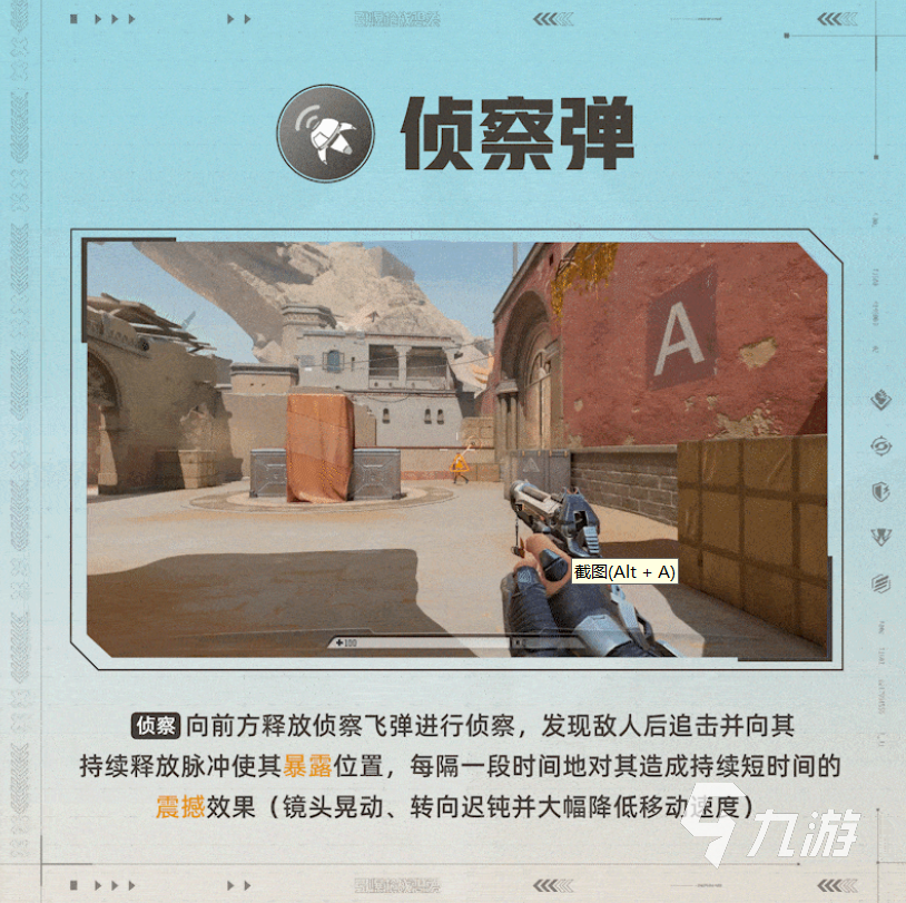 天启行动哨兵位置分析 天启行动哨兵技能解析