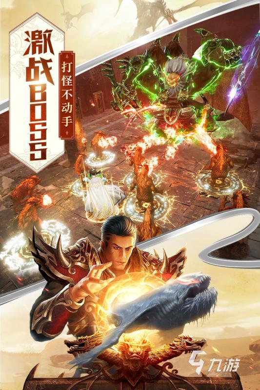 2024好玩的竖版传奇手游有哪些 最流行的竖版传奇手游盘点