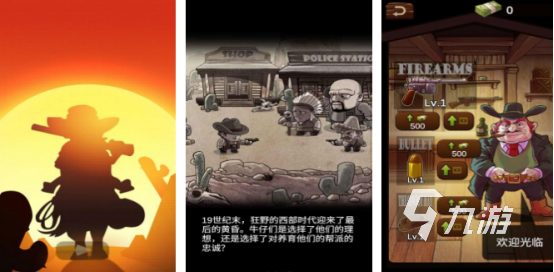 经典的西部游戏有哪些 流行的西部游戏大全2024