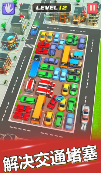 人氣較高的挪車游戲排行榜 2024必玩的挪車游戲下載推薦