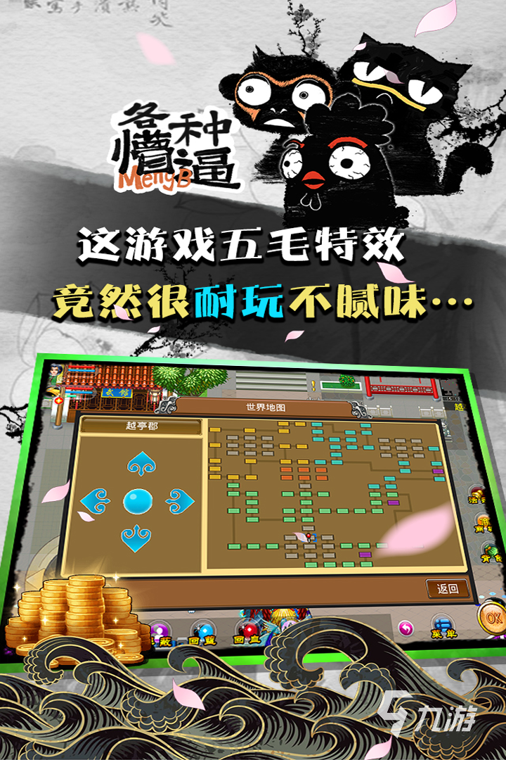 好玩的仙侠手游排行榜2024 流行的仙侠游戏有哪些