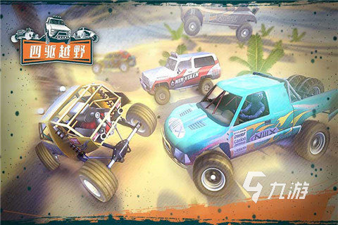 4x4越野车游戏大全 2024好玩的4x4越野车游戏分享