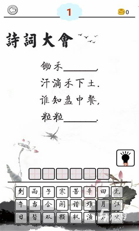 玩不腻的古诗游戏一览2024 火爆的古诗游戏推荐