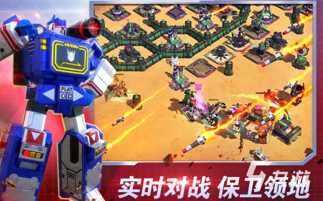 免费的变形金刚手游下载推荐 流行的变形金刚前五2024