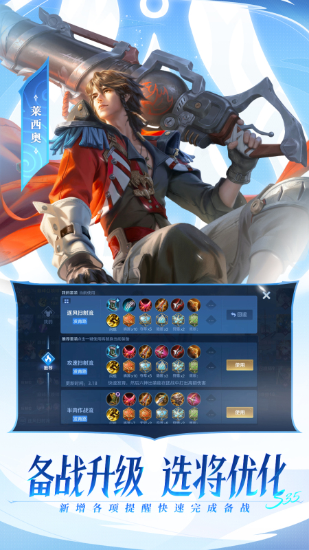 受欢迎的5v5游戏盘点 2024必玩的5v5手游合集截图
