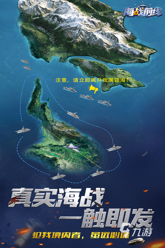 二战战舰游戏排行榜 必玩的二战战舰手游合集盘点2024