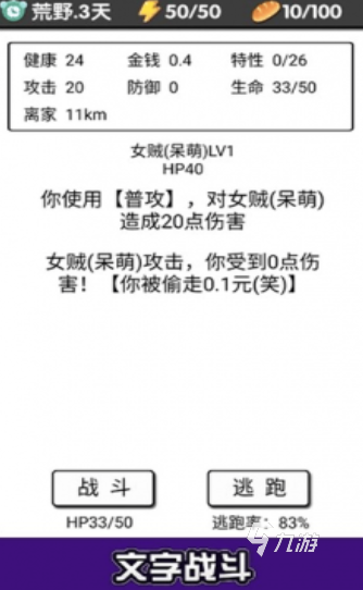 人气较高的黑白游戏有哪些 2024必玩的黑白游戏下载合集