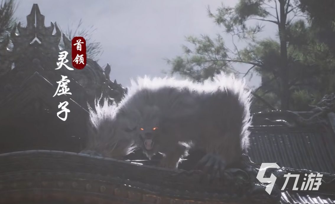 黑神话悟空灵虚子怎么打 黑神话悟空灵虚子打法分享