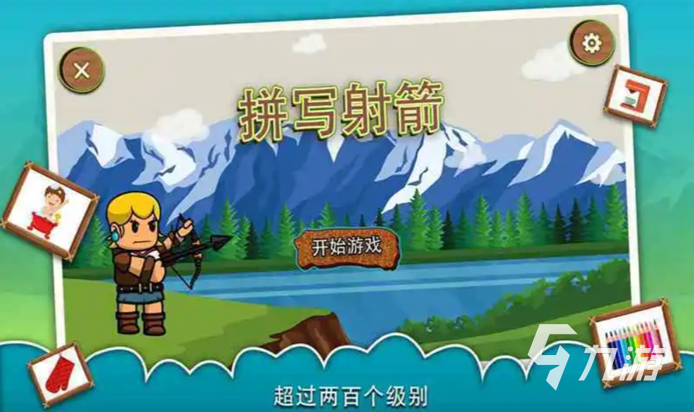 搞笑的射箭游戏大全有哪些 2024受欢迎的射箭游戏下载推荐