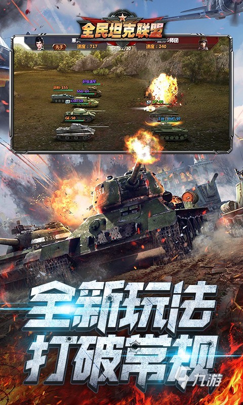 好玩的策略手游有哪些 耐玩的策略手游推荐2024