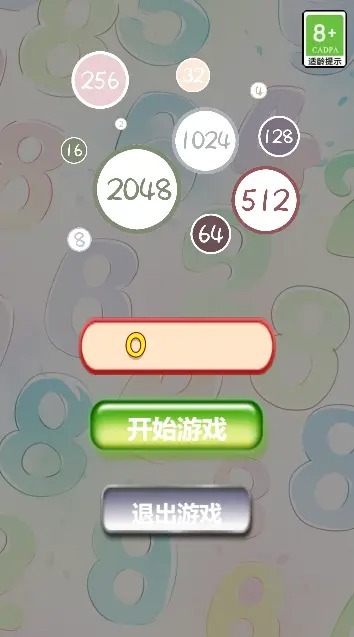 2024最耐玩的合成2048游戏有哪些 必玩的合成2048游戏排行榜截图