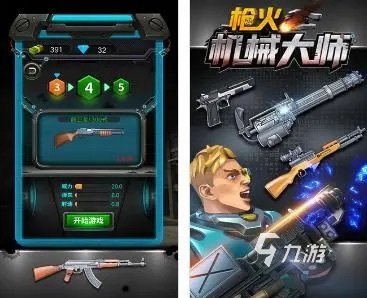 2024好玩的槍戰(zhàn)類游戲有哪些 高人氣的槍戰(zhàn)類游戲大全