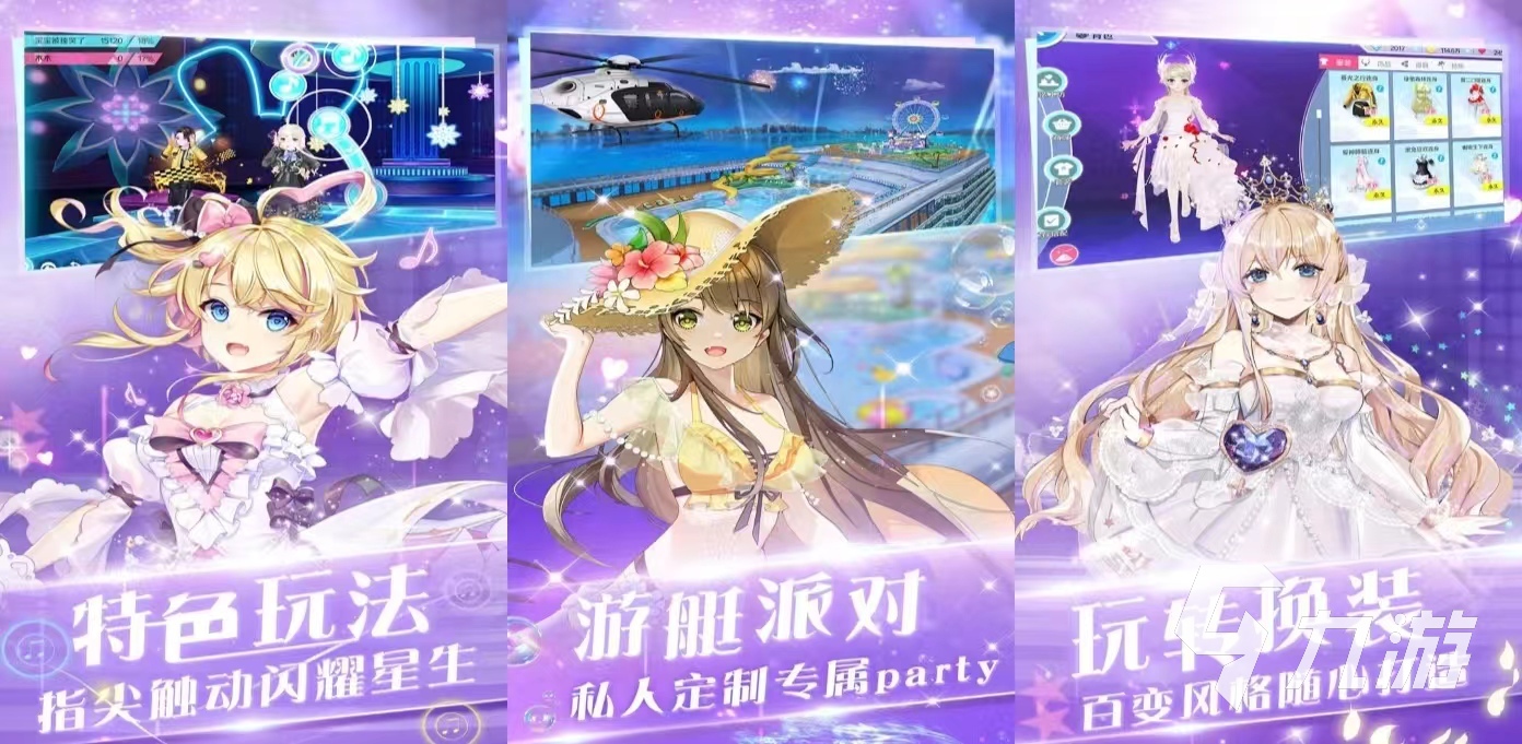 好玩的舞蹈游戏有哪几个 值得玩的舞蹈手游推荐2024