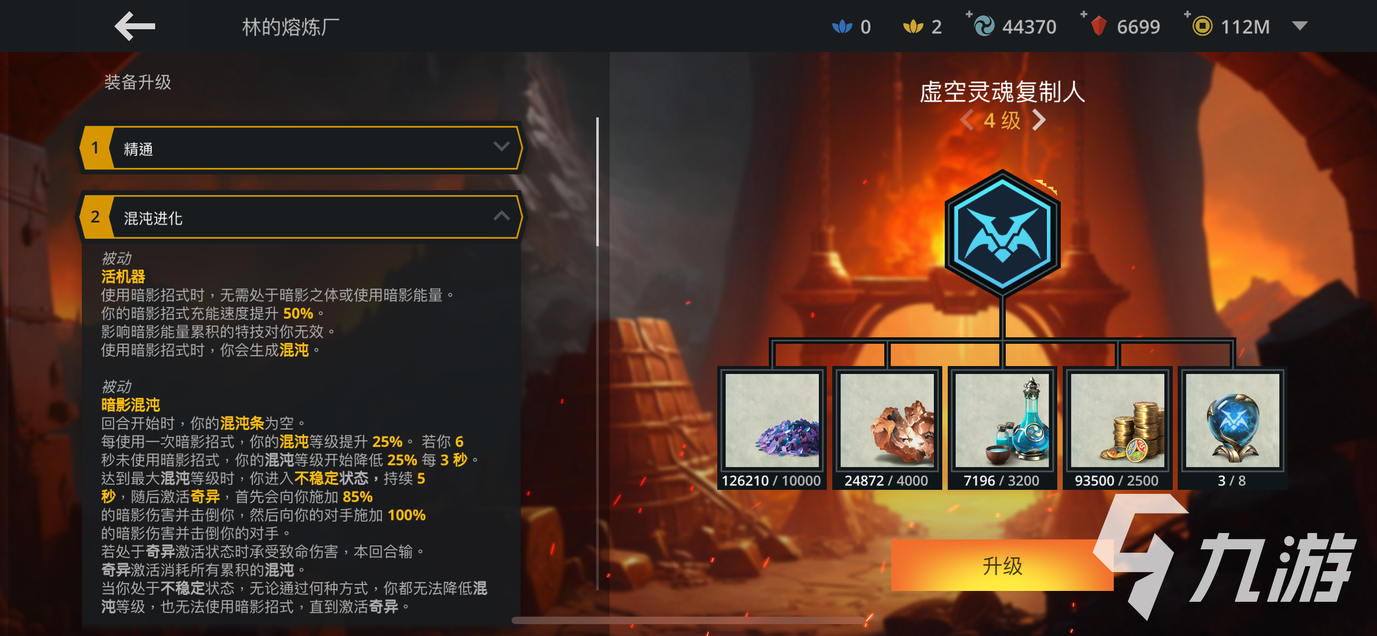 暗影格斗3超能復(fù)制人怎么打 超能復(fù)制人打法分享
