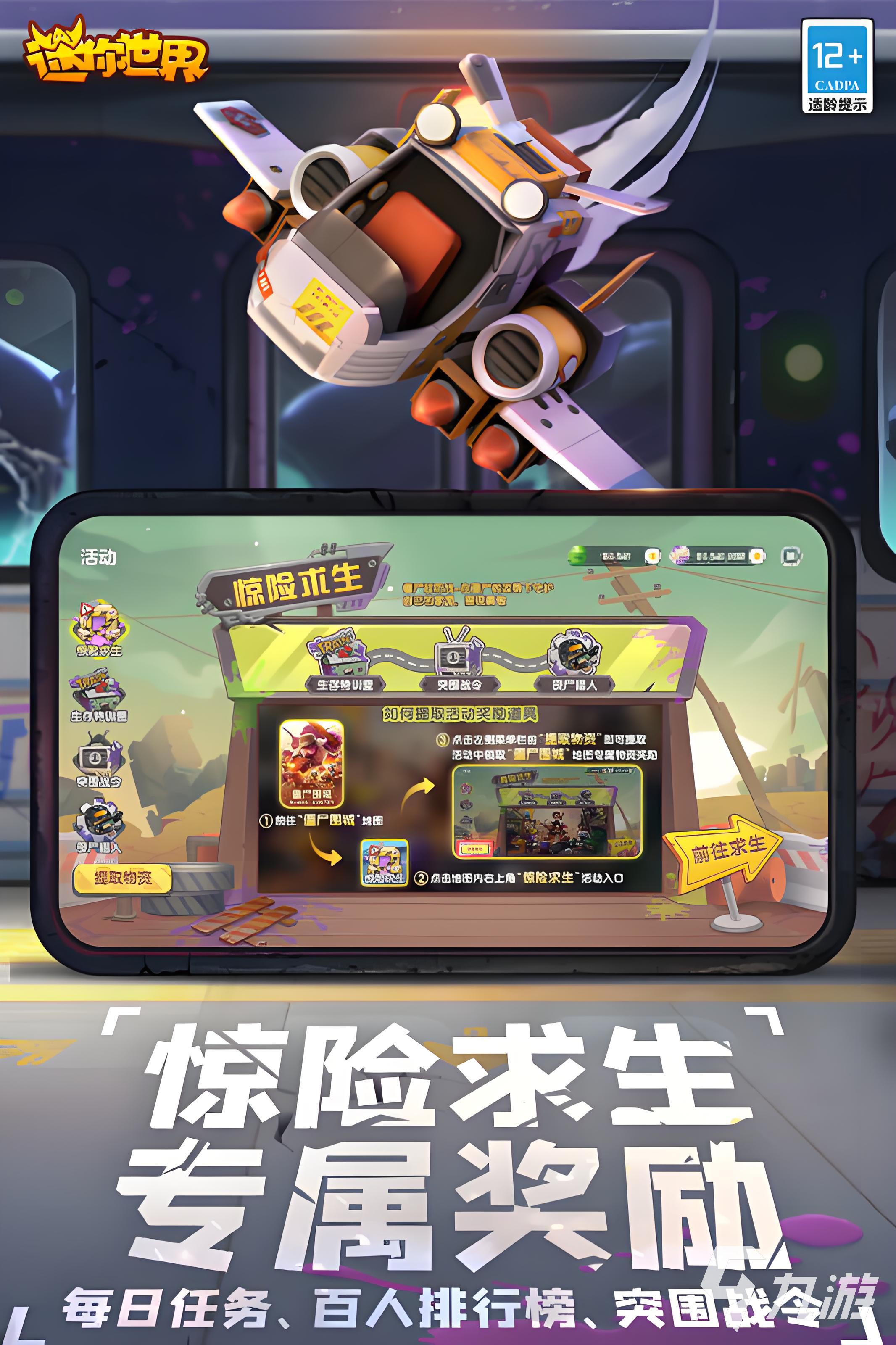 2024最热的游戏排行榜前十名推荐 超人气游戏合集
