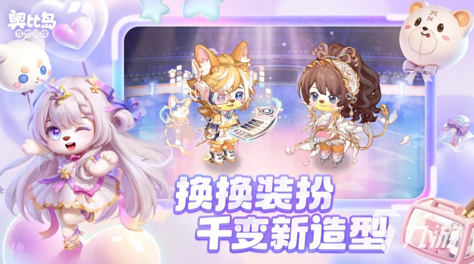 好玩的可爱游戏大全 2024画风可爱的游戏盘点