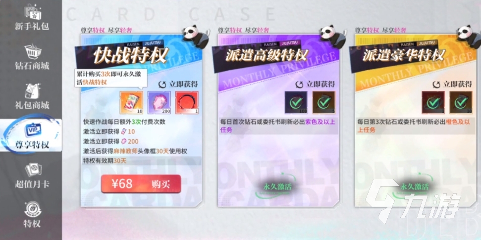 零界戰(zhàn)區(qū)下載地址在哪 零界戰(zhàn)區(qū)安裝鏈接分享