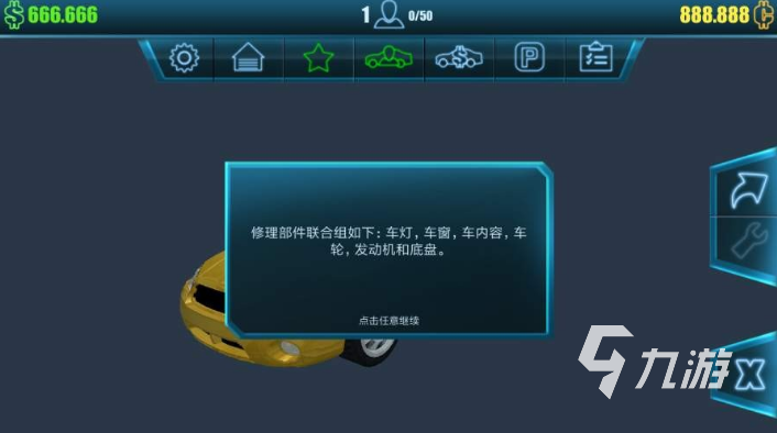 好玩的修車游戲盤點(diǎn) 2024經(jīng)典的修車游戲推薦