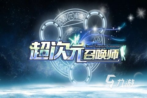 2024有哪些好玩的超次元游戏手游 耐玩的超次元游戏推荐