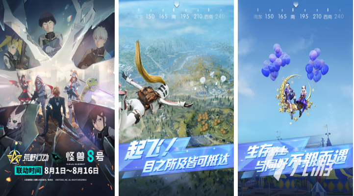 人氣較高的公平游戲下載推薦 受歡迎的公平游戲前五2024