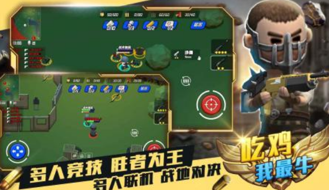 经典的吃鸡游戏都有哪些 耐玩的吃鸡游戏推荐2024截图