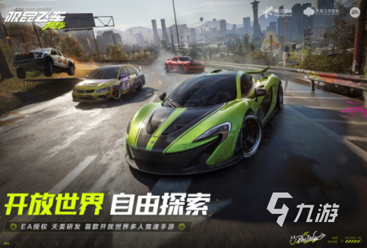 人气高的跑车游戏在哪里下载 受欢迎的跑车游戏盘点2024
