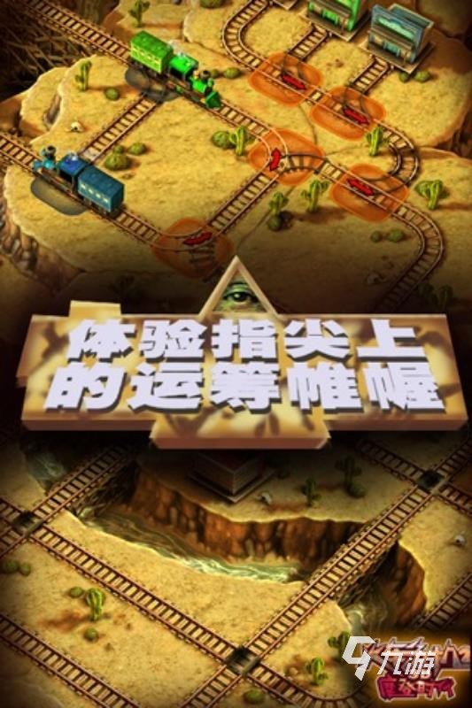 火车模拟器游戏大全 模拟驾驶火车的游戏有哪些2024