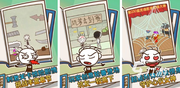 好玩的搞笑游戏合集2024 最热门的搞笑手游免费排行榜