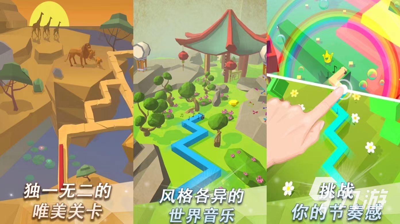 好玩的舞蹈游戏有哪几个 值得玩的舞蹈手游推荐2024