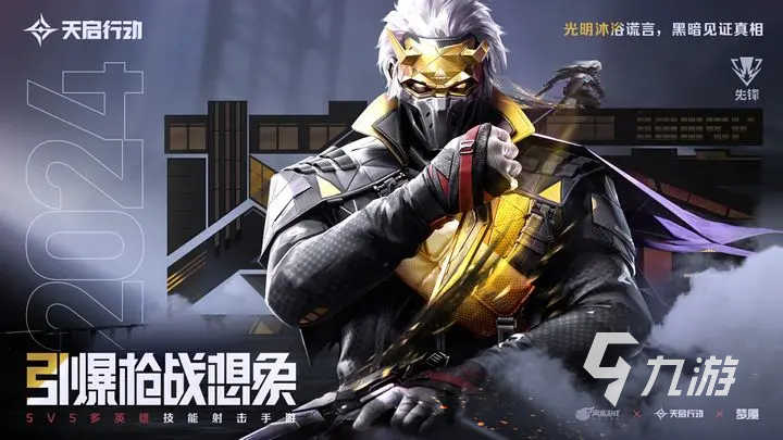 天启行动全部英雄介绍 天启行动英雄有哪些