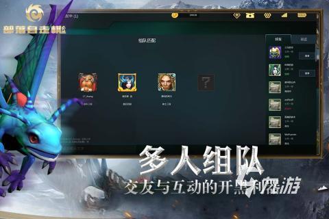 热门的自走棋手游排行榜前十名 2024人气自走棋手游大盘点