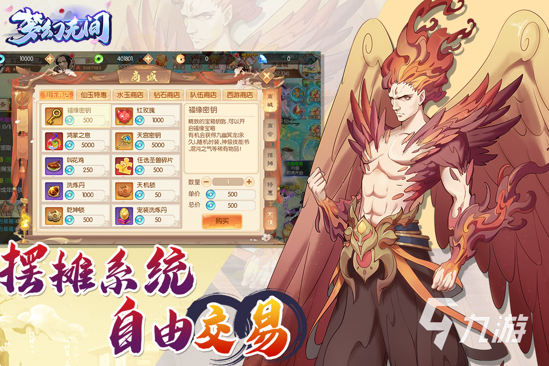 好玩的梦幻手游有哪些 高人气的梦幻手游大全2024