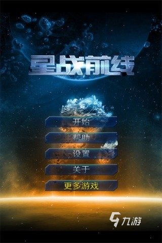 好玩的星球大战手游排行榜 2024高人气星战手游有哪些