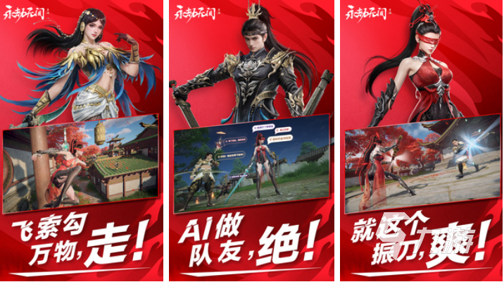 好玩的第三人稱游戲有哪些 有趣的第三人稱游戲盤點(diǎn)2024