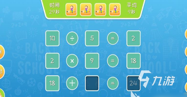 锻炼专注力的小游戏有哪些2024 能够锻炼专注力的游戏大全