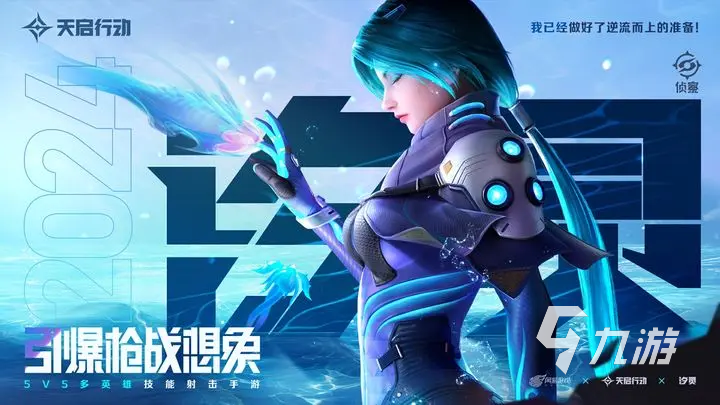 天启行动全部英雄介绍 天启行动英雄有哪些