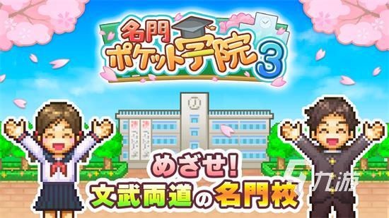 必玩的开罗物语游戏大全 2024最佳开罗物语游戏下载分享
