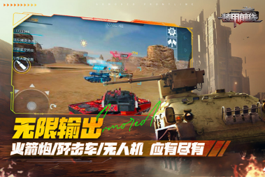 免费的小时候玩的单机游戏战车下载 2024经典的单机战车手游推荐截图