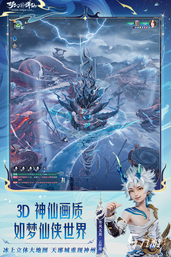 好玩的梦幻手游有哪些 高人气的梦幻手游大全2024