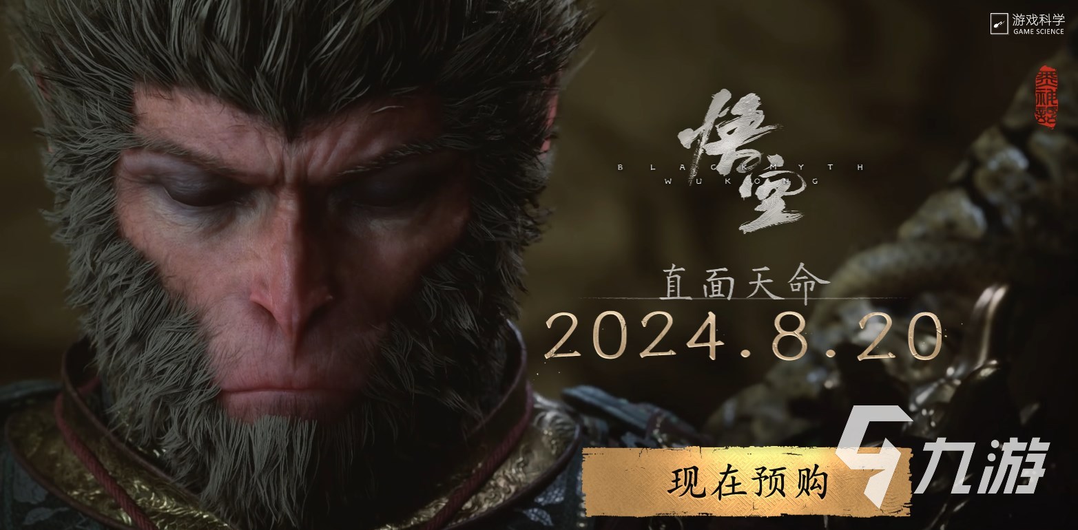 黑神话悟空哪里能玩 黑神话悟空如何购买