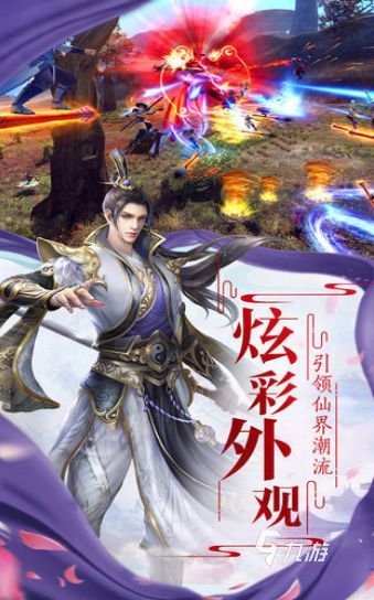 人氣較高的誅仙游戲有沒(méi)有 2024經(jīng)典的誅仙游戲合集