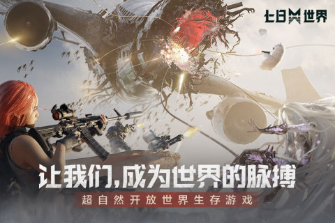 2024即将上市的大型手游有哪些 热门高人气新游排行前5截图