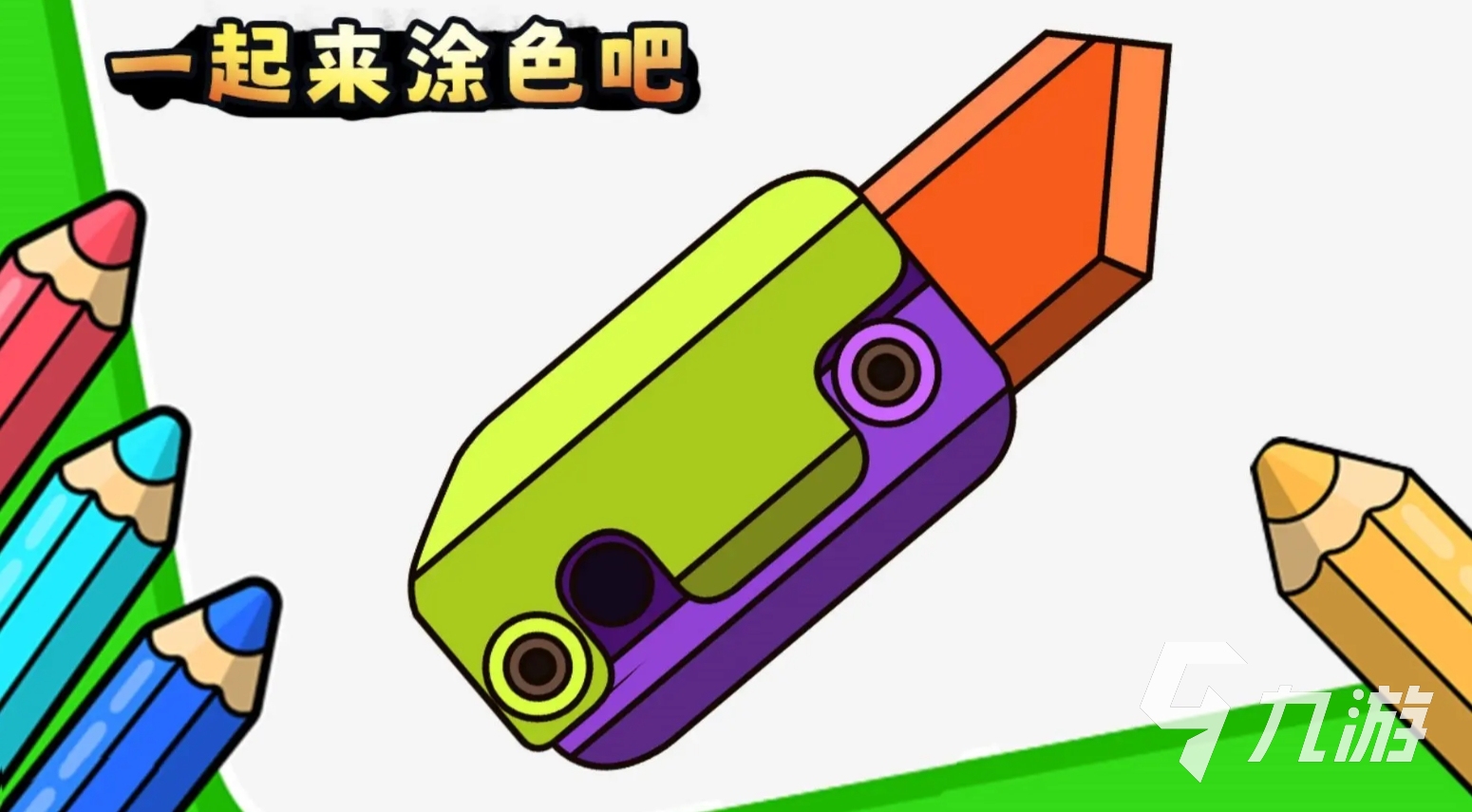 涂色游戏填色排行榜 2024必玩的涂色游戏推荐