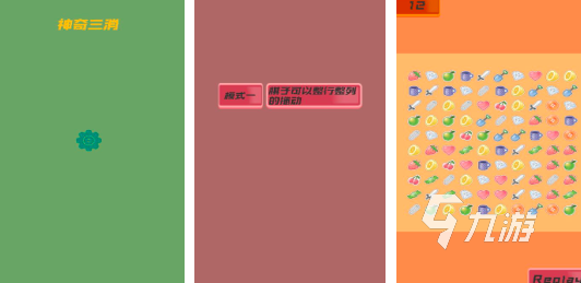 有趣的三消游戏免费合集2024 最受欢迎的三消游戏排行榜