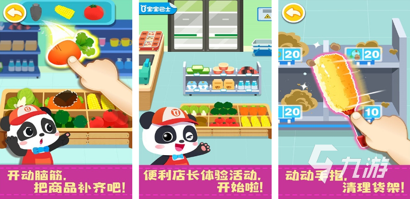 热门的便利店游戏前五名 经典的便利店游戏排行2024